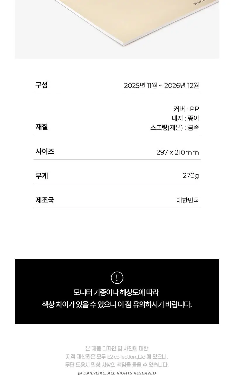 데일리라이크 2026 듀얼 데스크 플래너 상세페이지 12