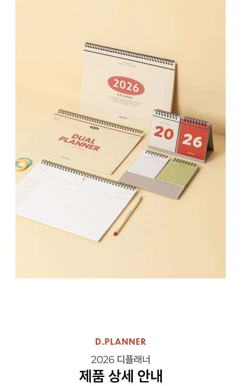 데일리라이크 2026 디플래너 상세페이지 10