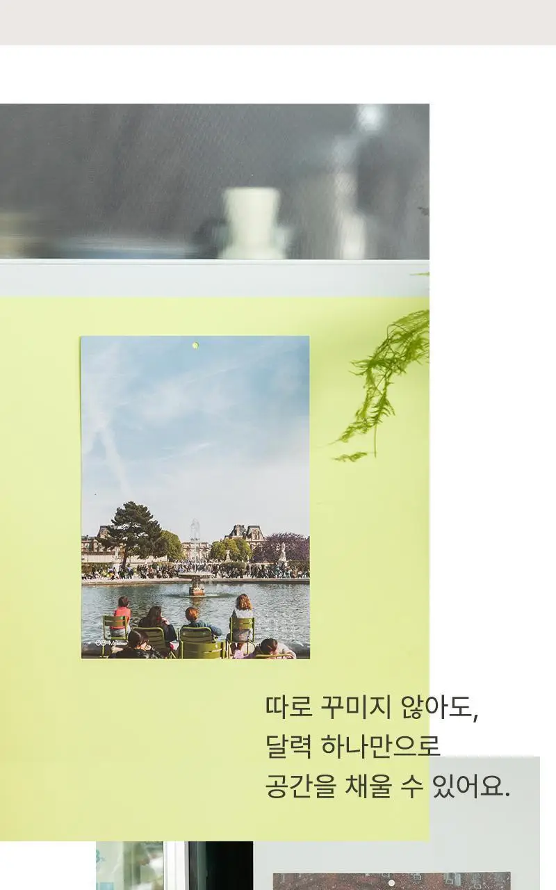 데일리라이크 2026 아워오운시즌 월 캘린더 상세페이지 4