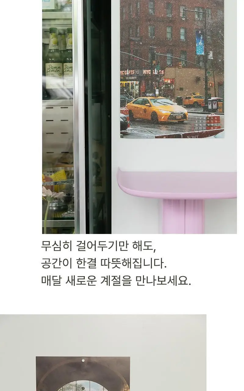 데일리라이크 2026 아워오운시즌 월 캘린더 상세페이지 5