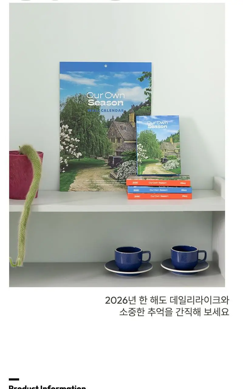데일리라이크 2026 아워오운시즌 월 캘린더 상세페이지 9