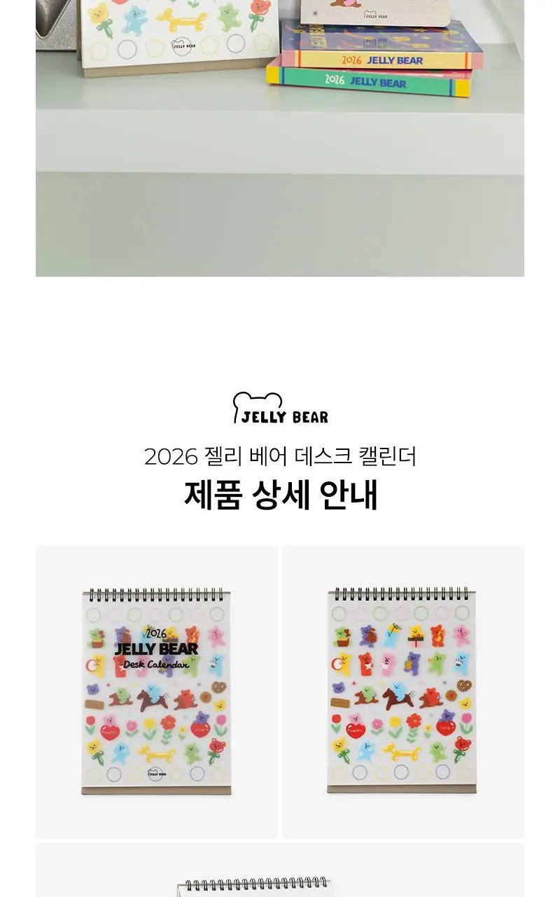 데일리라이크 2026 젤리 베어 데스크 캘린더 상세페이지 8