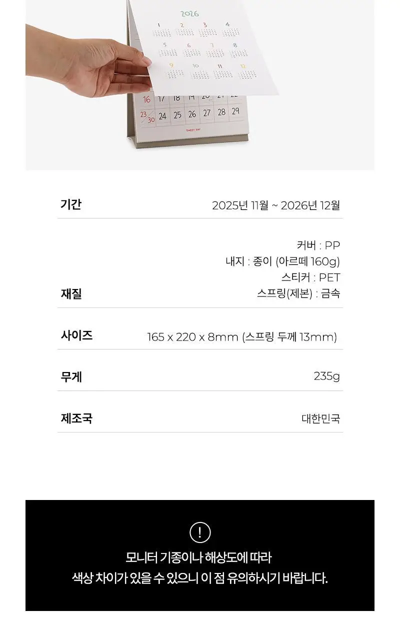 데일리라이크 2026 젤리 베어 데스크 캘린더 상세페이지 9