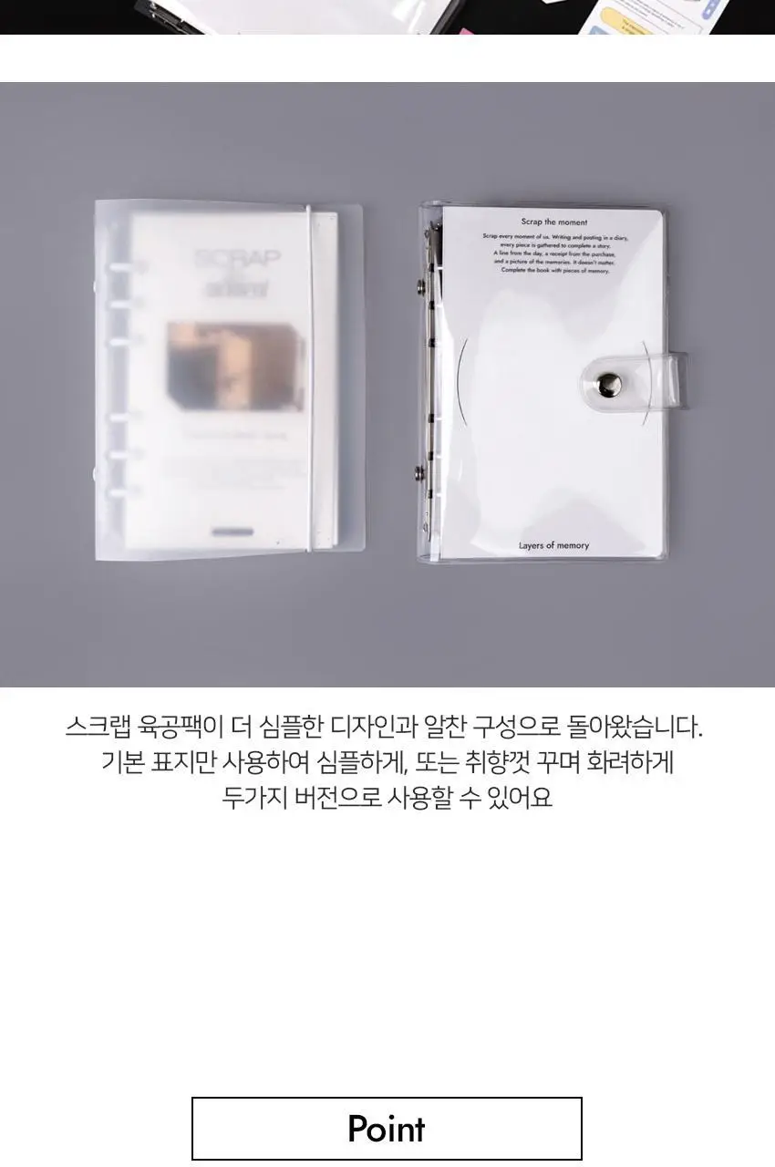 루카랩 스크랩 더 모먼트 아카이브 6공 만년 다이어리 팩 상세페이지 5
