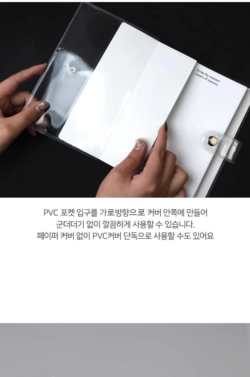 루카랩 스크랩 더 모먼트 아카이브 6공 만년 다이어리 팩 상세페이지 11