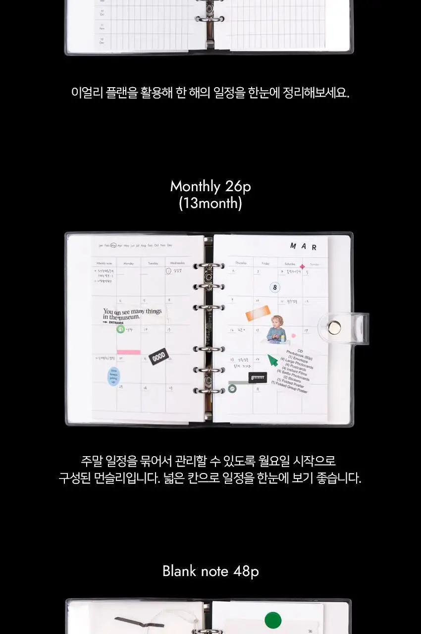 루카랩 스크랩 더 모먼트 아카이브 6공 만년 다이어리 팩 상세페이지 18