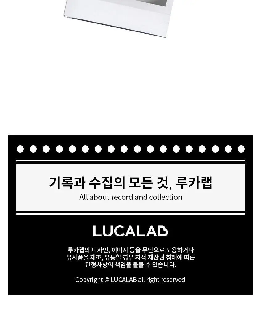 루카랩 스크랩 더 모먼트 아카이브 6공 만년 다이어리 팩 상세페이지 29