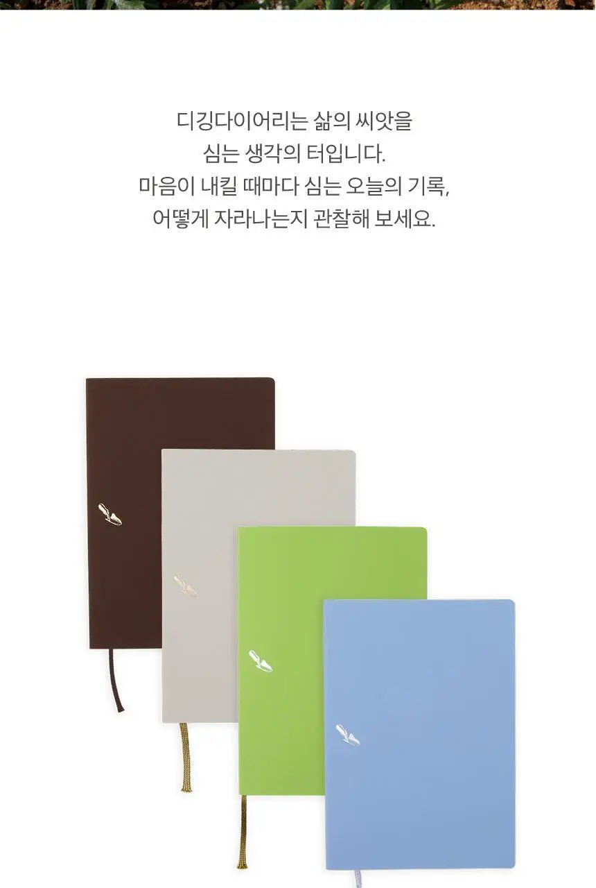 소소문구 디깅 다이어리 4종 택1 상세페이지 4