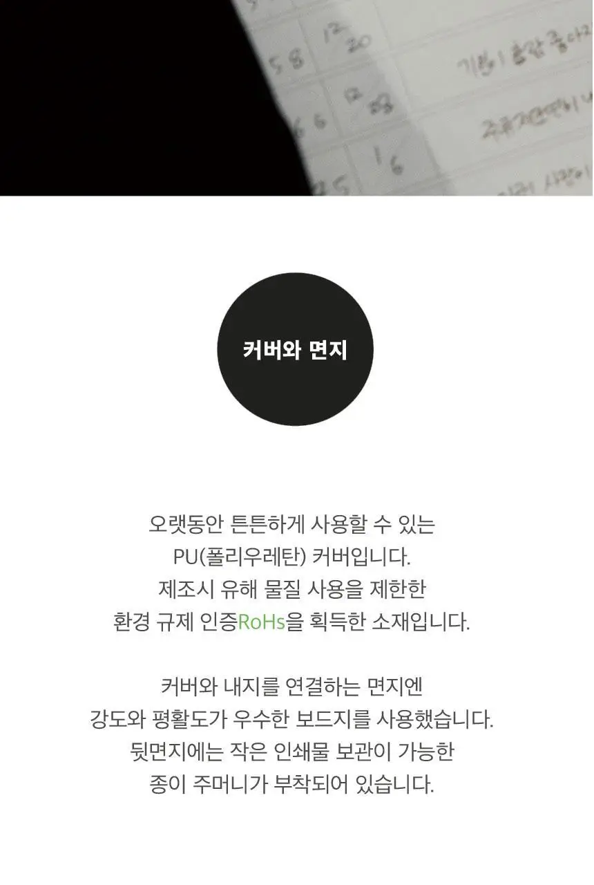소소문구 디깅 다이어리 4종 택1 상세페이지 7