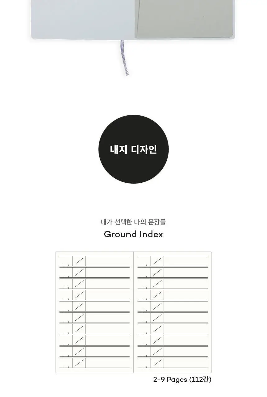 소소문구 디깅 다이어리 4종 택1 상세페이지 16