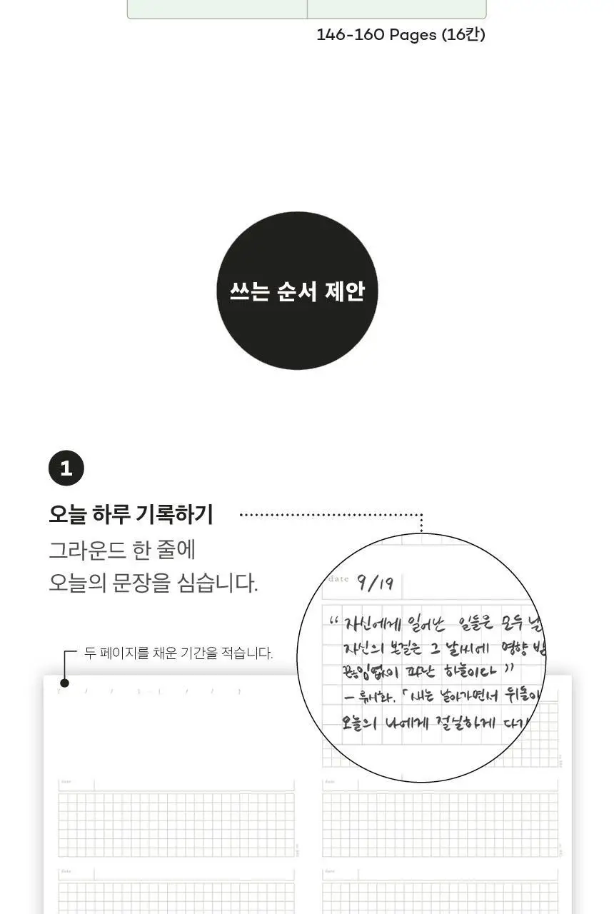 소소문구 디깅 다이어리 4종 택1 상세페이지 18