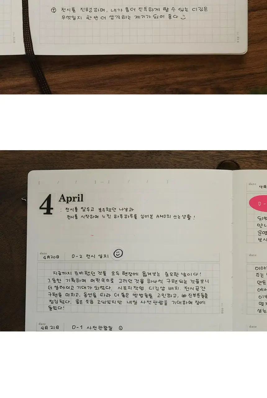 소소문구 디깅 다이어리 4종 택1 상세페이지 21