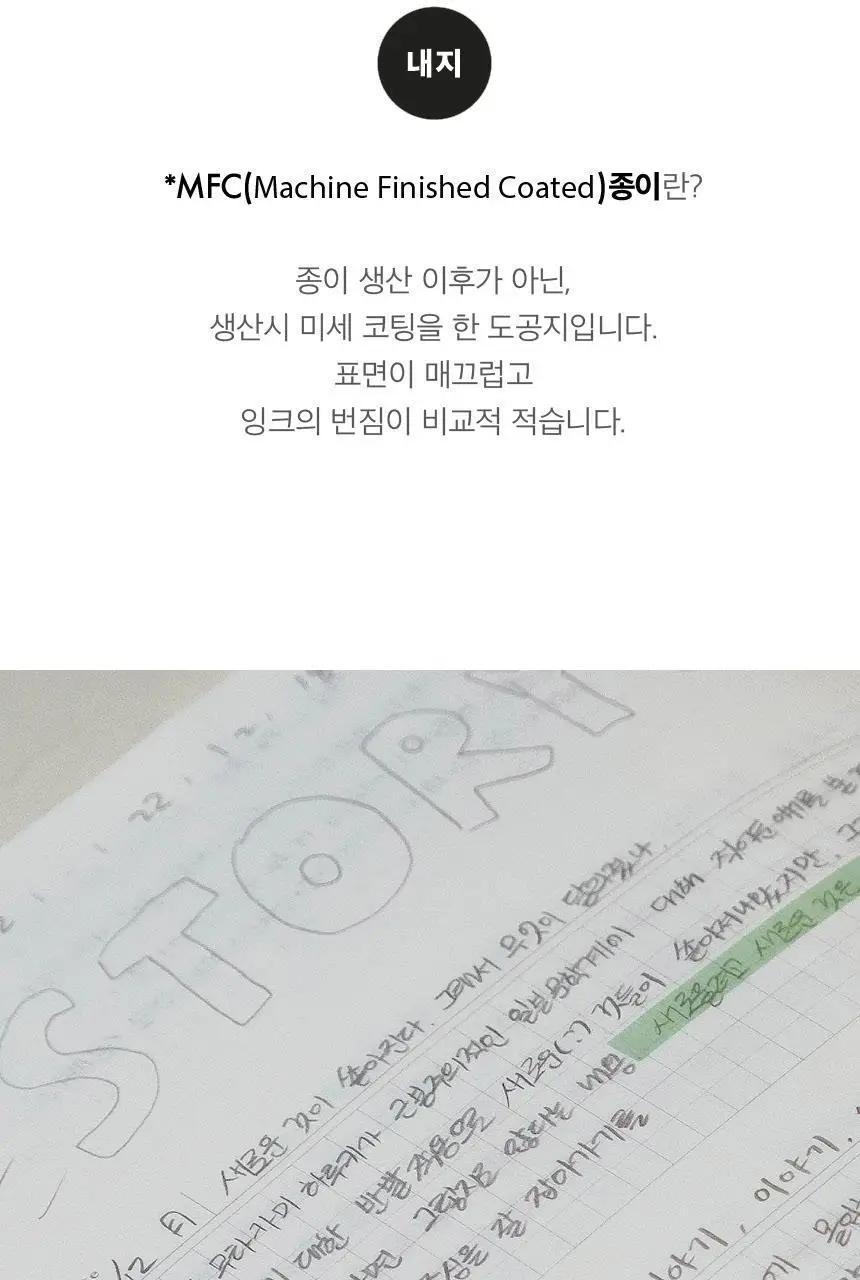 소소문구 디깅 다이어리 4종 택1 상세페이지 22