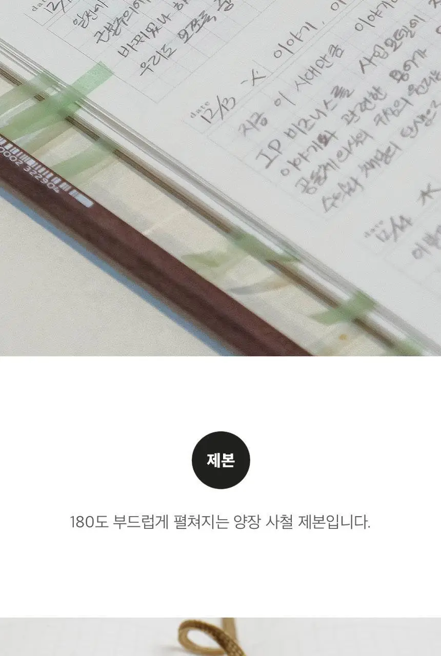 소소문구 디깅 다이어리 4종 택1 상세페이지 23