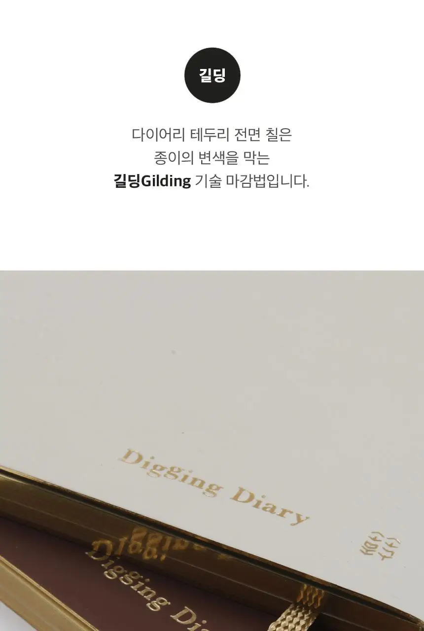 소소문구 디깅 다이어리 4종 택1 상세페이지 25