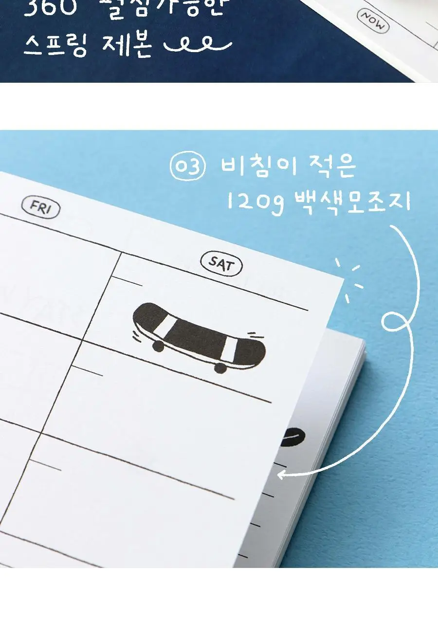 아이코닉 두들 스터디플래너 상세페이지 15