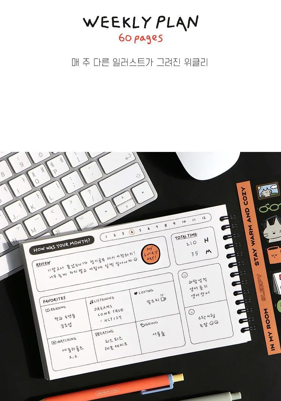 아이코닉 두들 스터디플래너 상세페이지 29