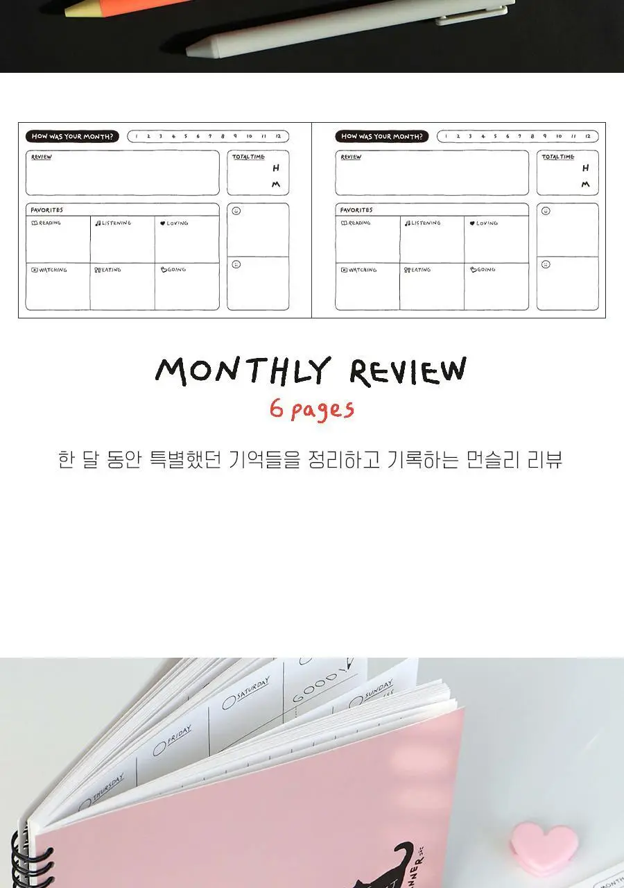아이코닉 두들 스터디플래너 상세페이지 30