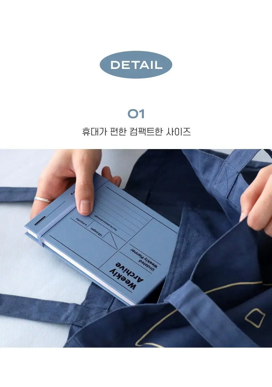 아이코닉 위클리 아카이브 플래너 상세페이지 10