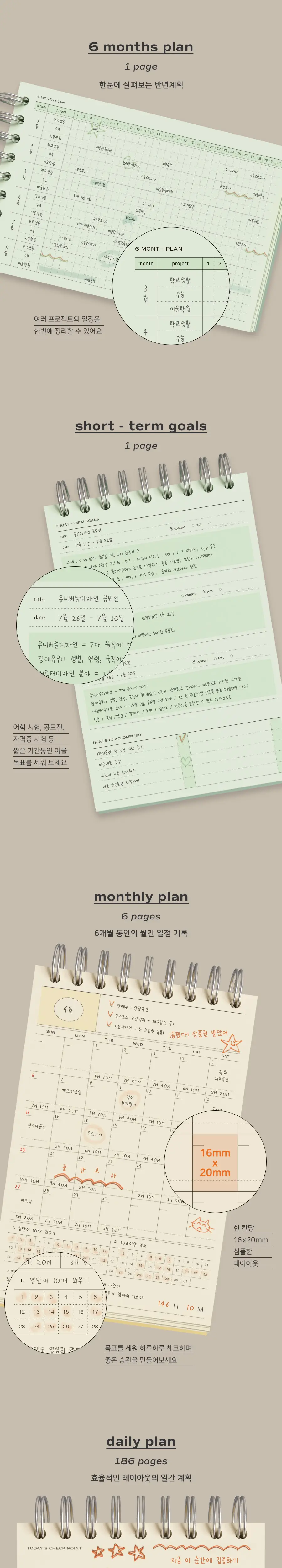 아이코닉 플로우 스터디 플래너 상세페이지 10
