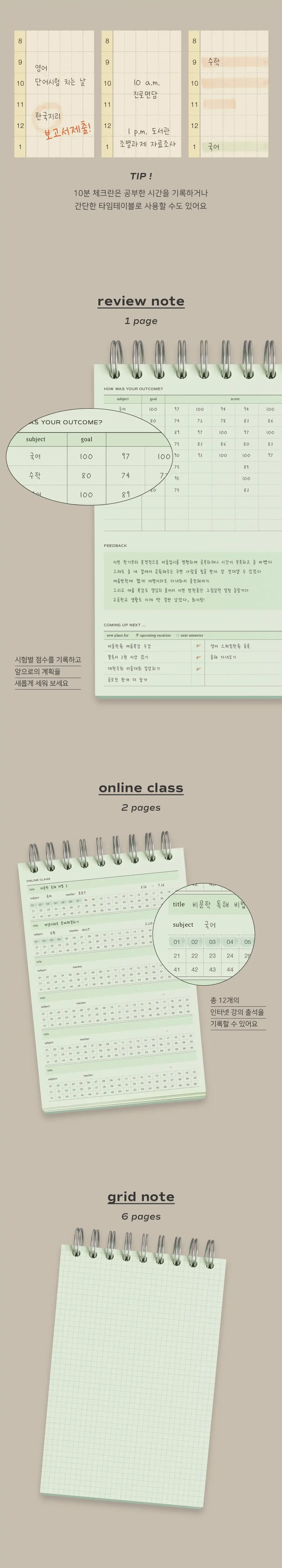 아이코닉 플로우 스터디 플래너 상세페이지 11