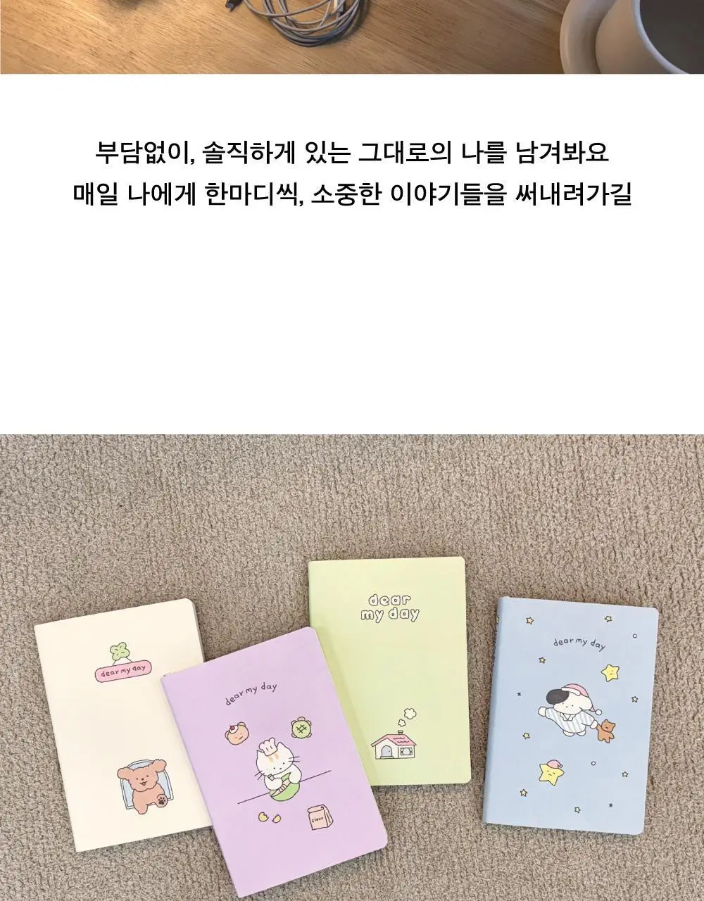 오첵 디어마이데이 6개월 일기장 데일리 다이어리 상세페이지 5