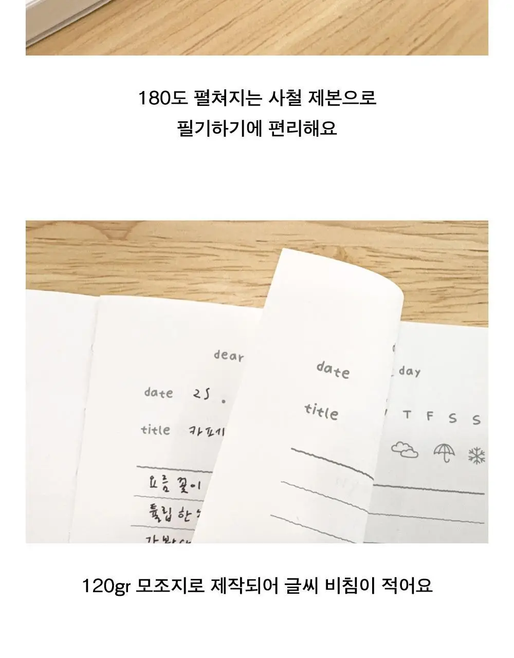 오첵 디어마이데이 6개월 일기장 데일리 다이어리 상세페이지 17