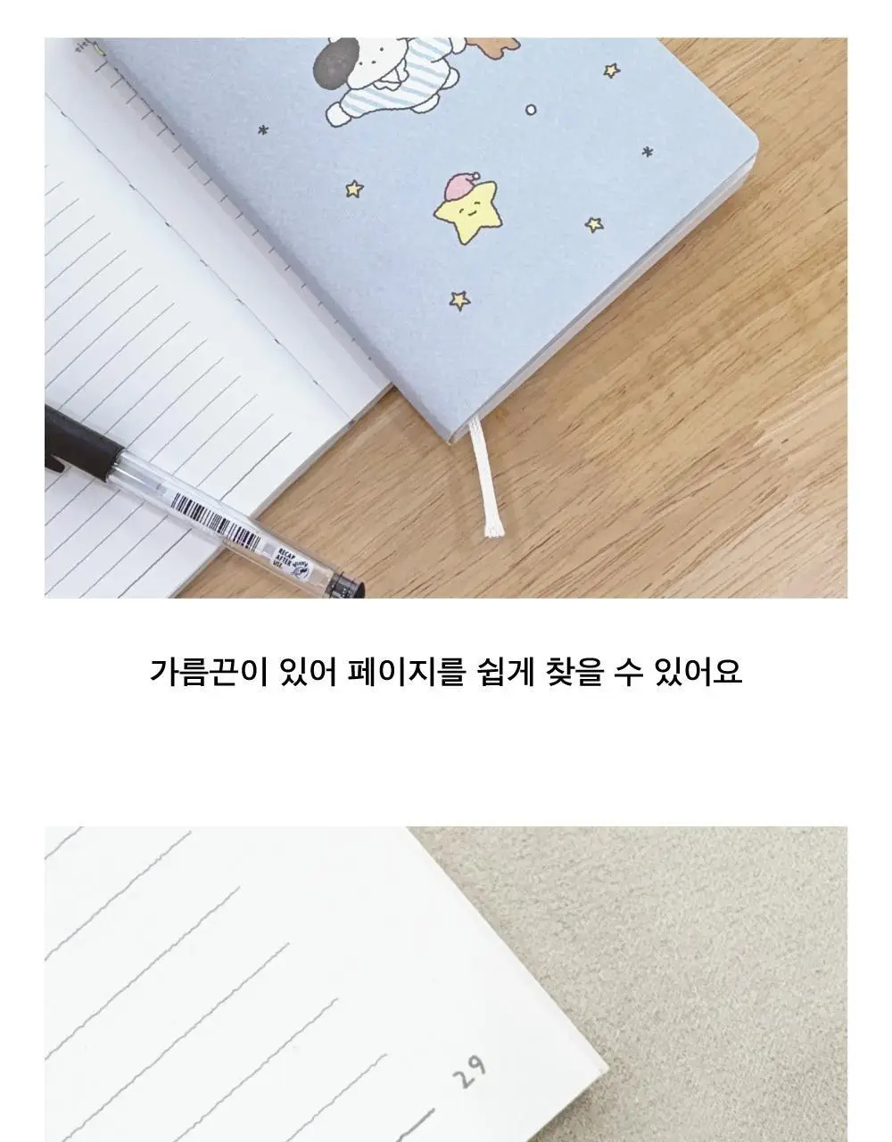 오첵 디어마이데이 6개월 일기장 데일리 다이어리 상세페이지 18