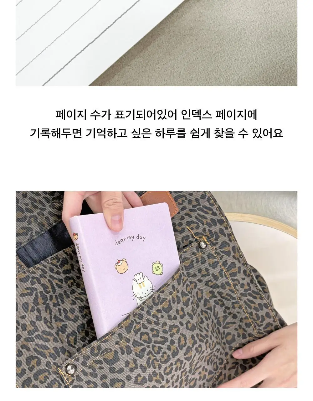 오첵 디어마이데이 6개월 일기장 데일리 다이어리 상세페이지 19