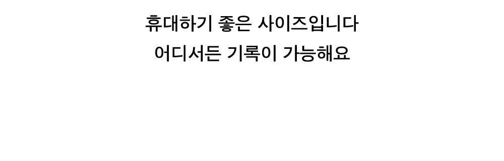 오첵 디어마이데이 6개월 일기장 데일리 다이어리 상세페이지 20