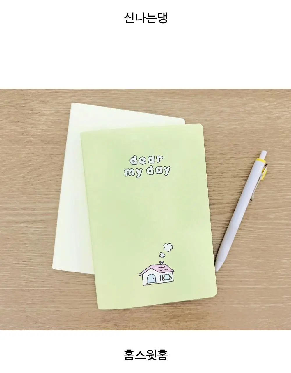 오첵 디어마이데이 6개월 일기장 데일리 다이어리 상세페이지 22
