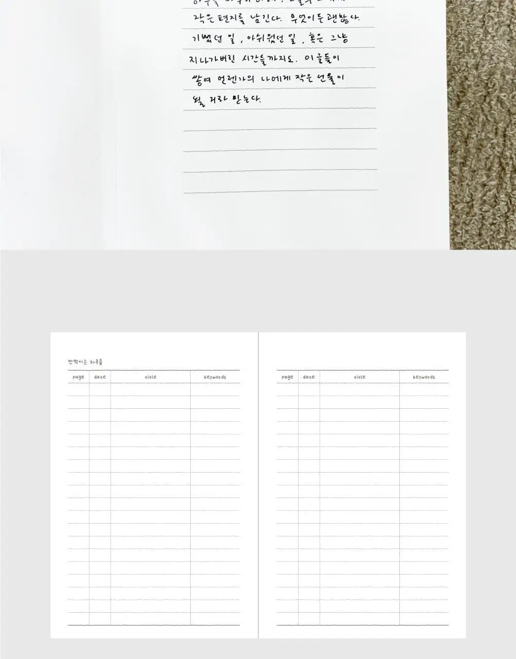 오첵 디어마이데이 6개월 일기장 데일리 다이어리 상세페이지 29