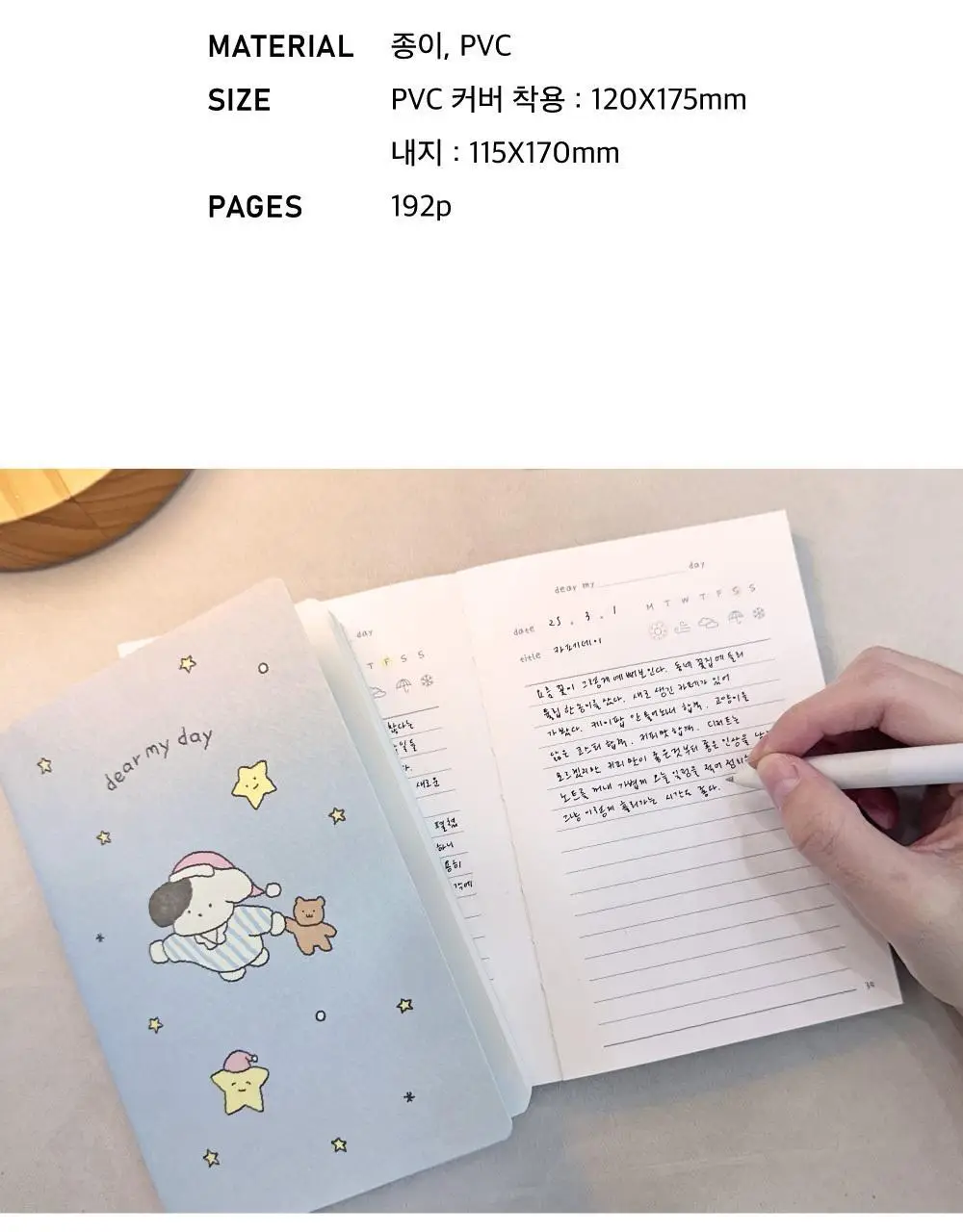 오첵 디어마이데이 6개월 일기장 데일리 다이어리 상세페이지 35