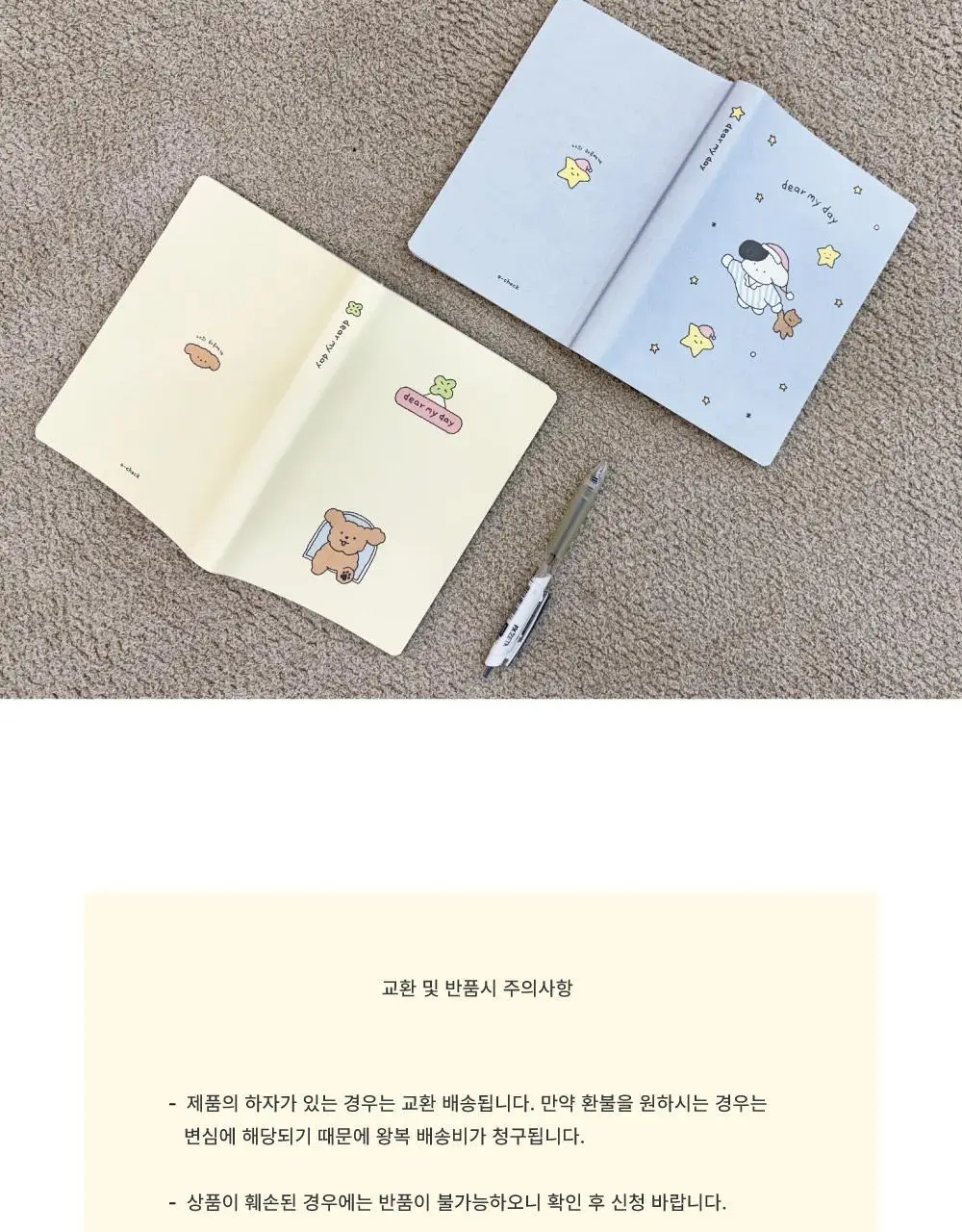 오첵 디어마이데이 6개월 일기장 데일리 다이어리 상세페이지 37