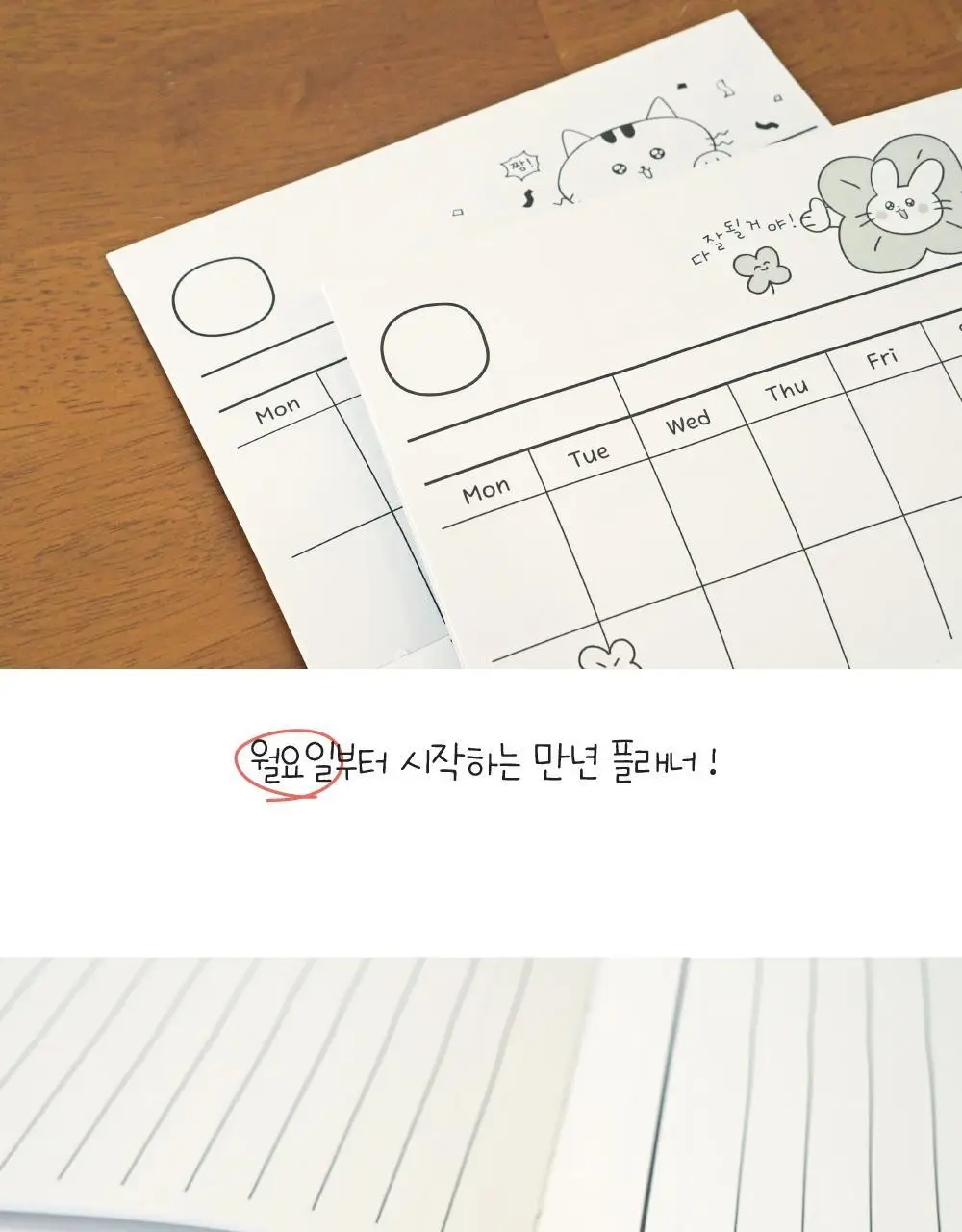 오첵 럭키 먼슬리 플래너 만년 다이어리 상세페이지 15
