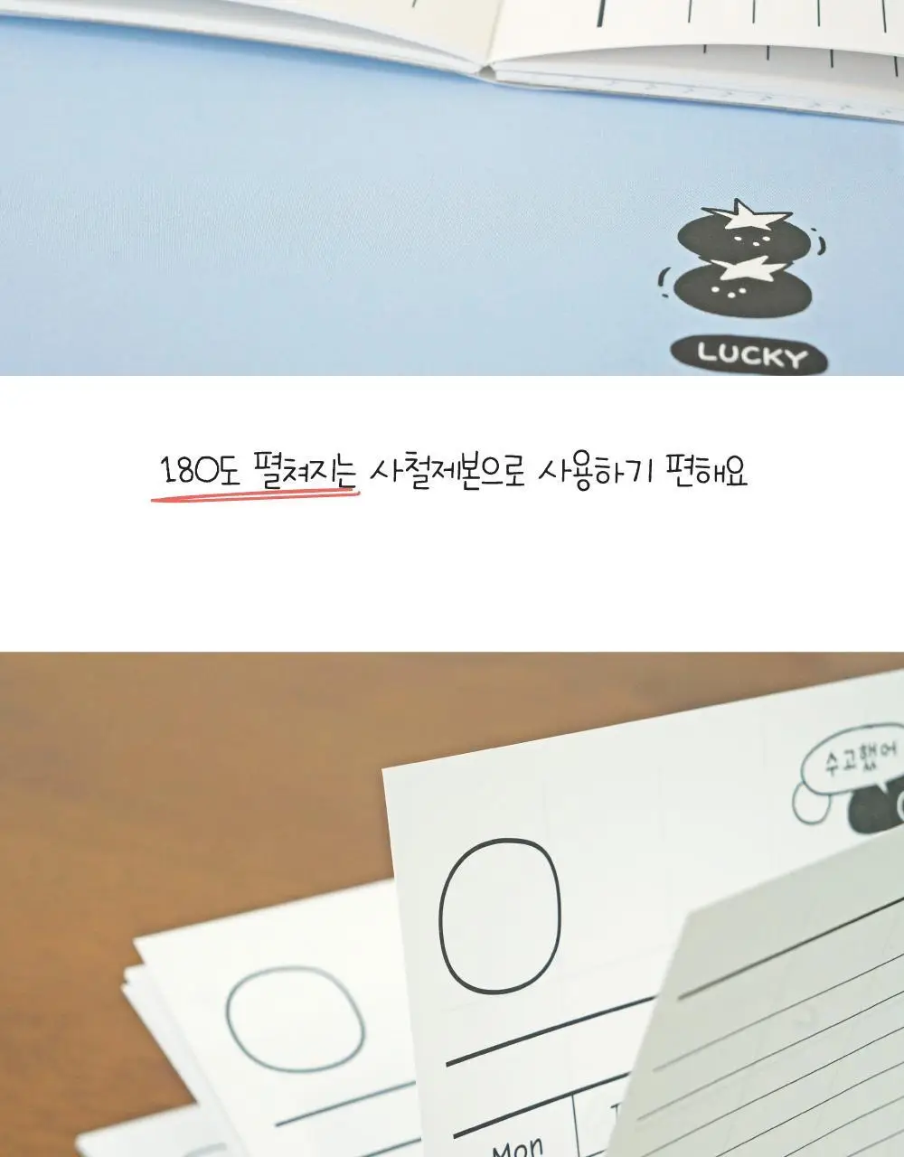 오첵 럭키 먼슬리 플래너 만년 다이어리 상세페이지 16