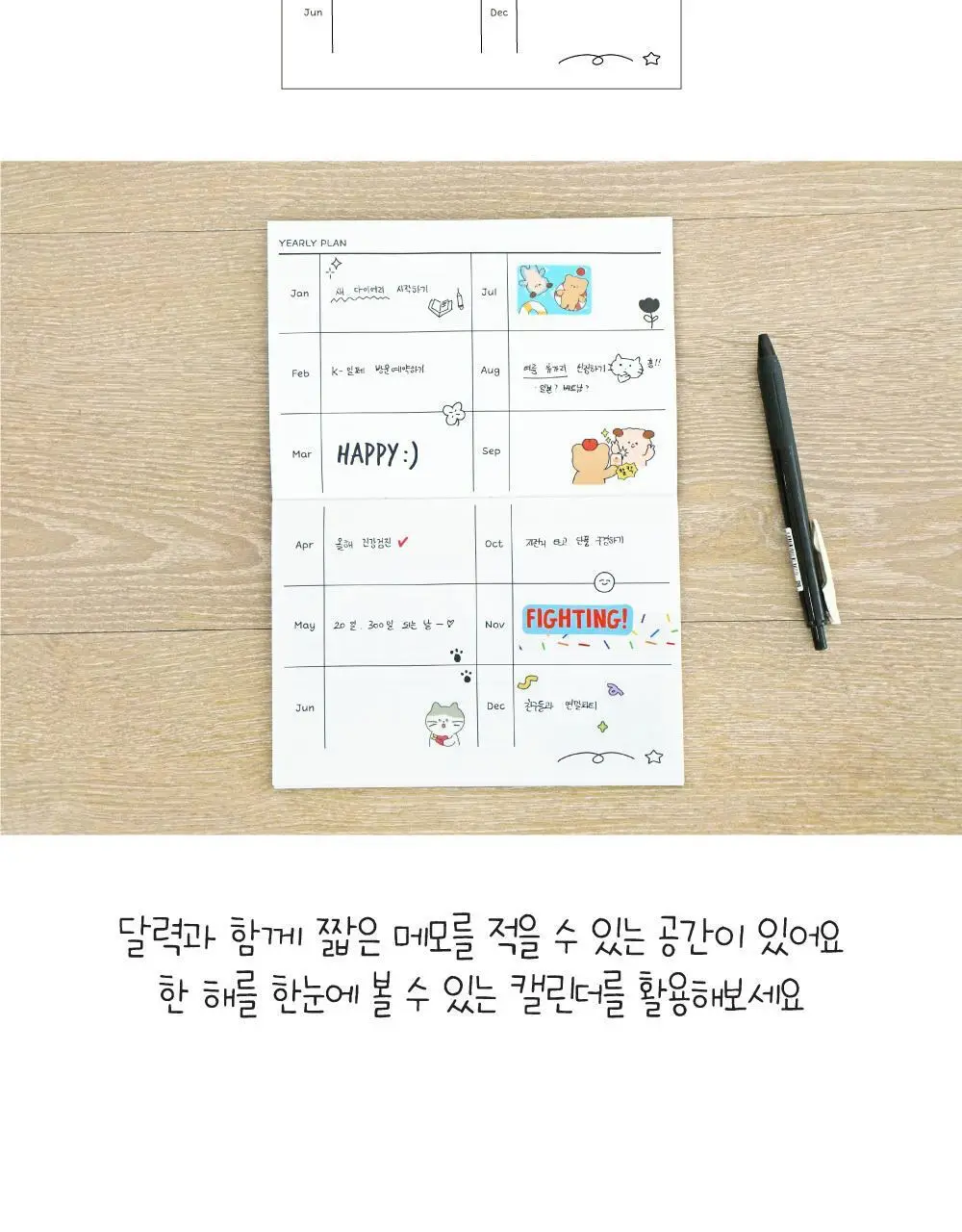 오첵 럭키 먼슬리 플래너 만년 다이어리 상세페이지 20