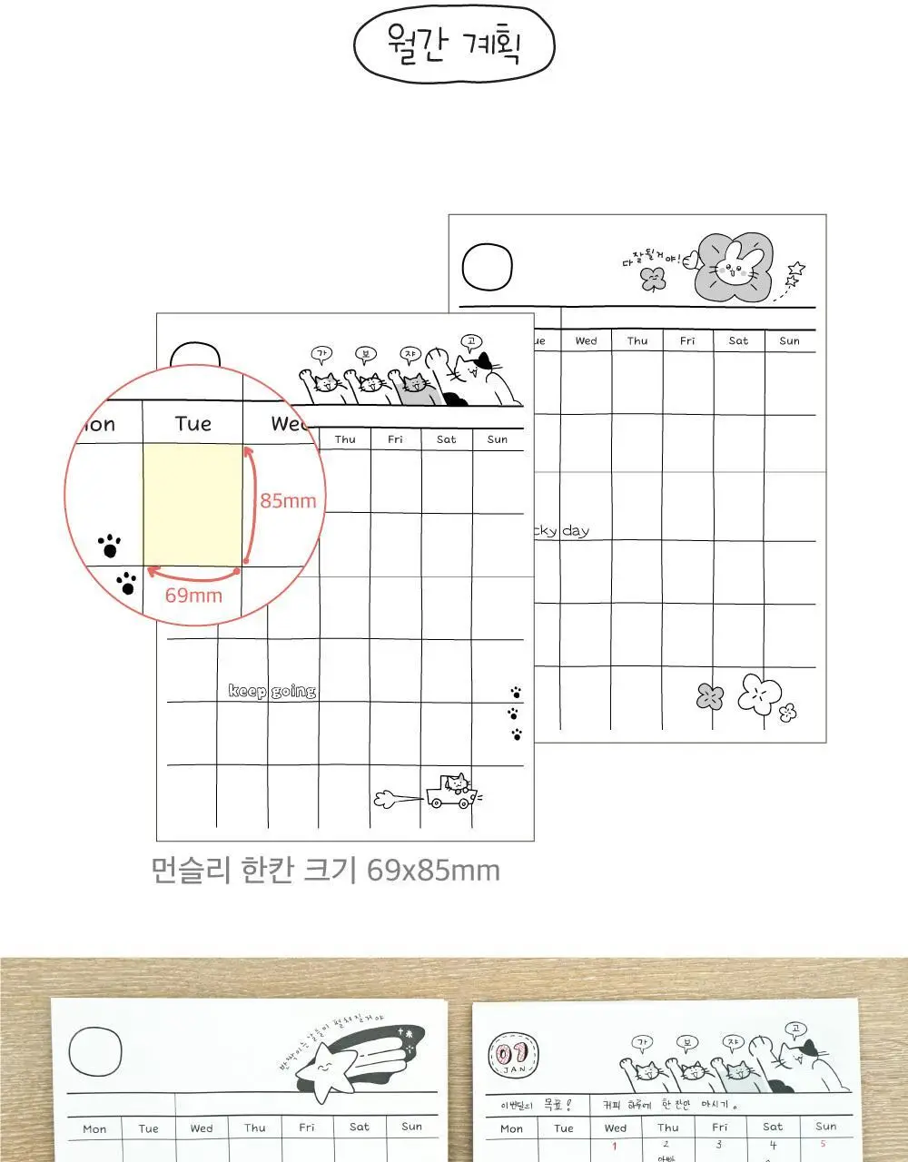 오첵 럭키 먼슬리 플래너 만년 다이어리 상세페이지 21