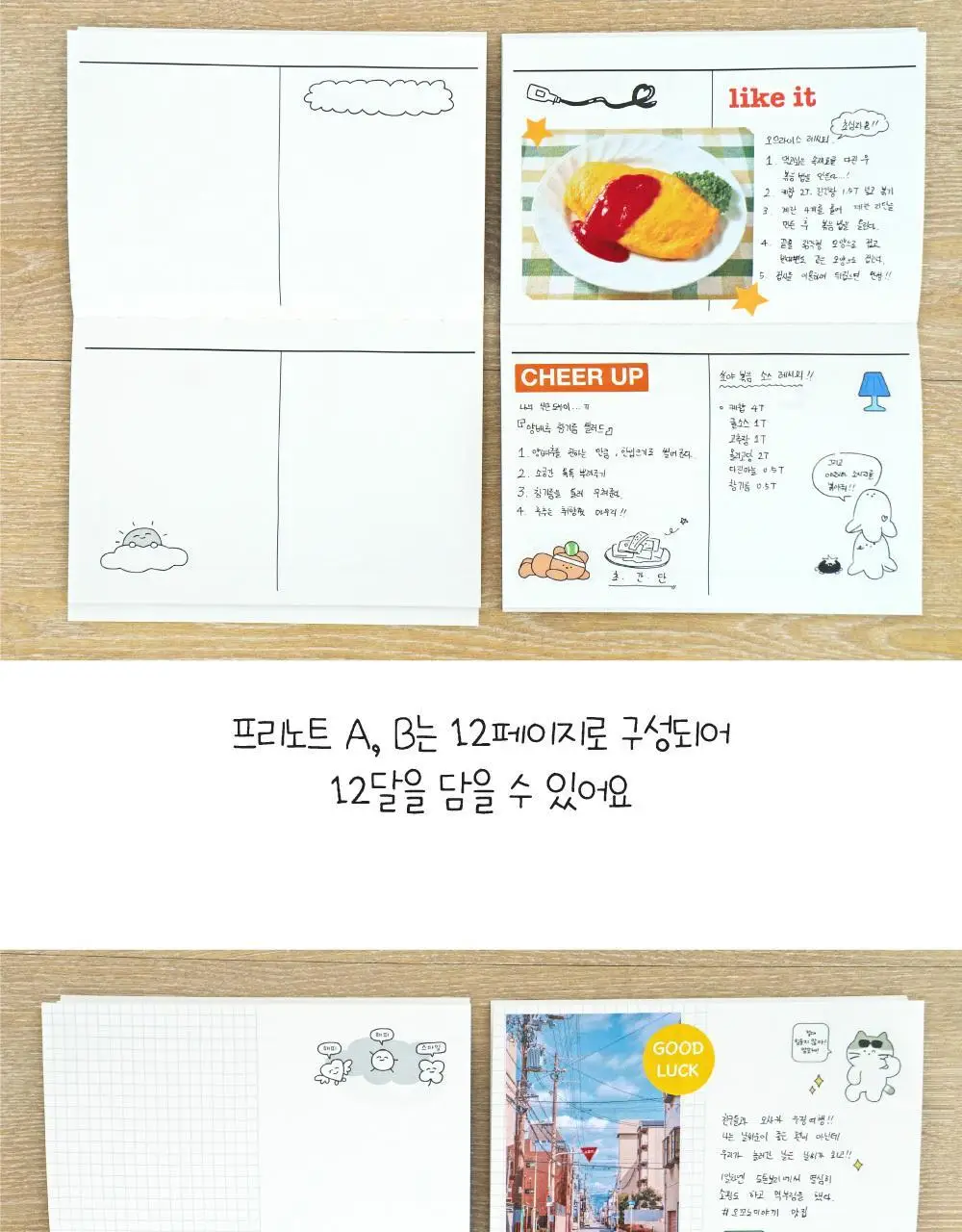 오첵 럭키 먼슬리 플래너 만년 다이어리 상세페이지 25