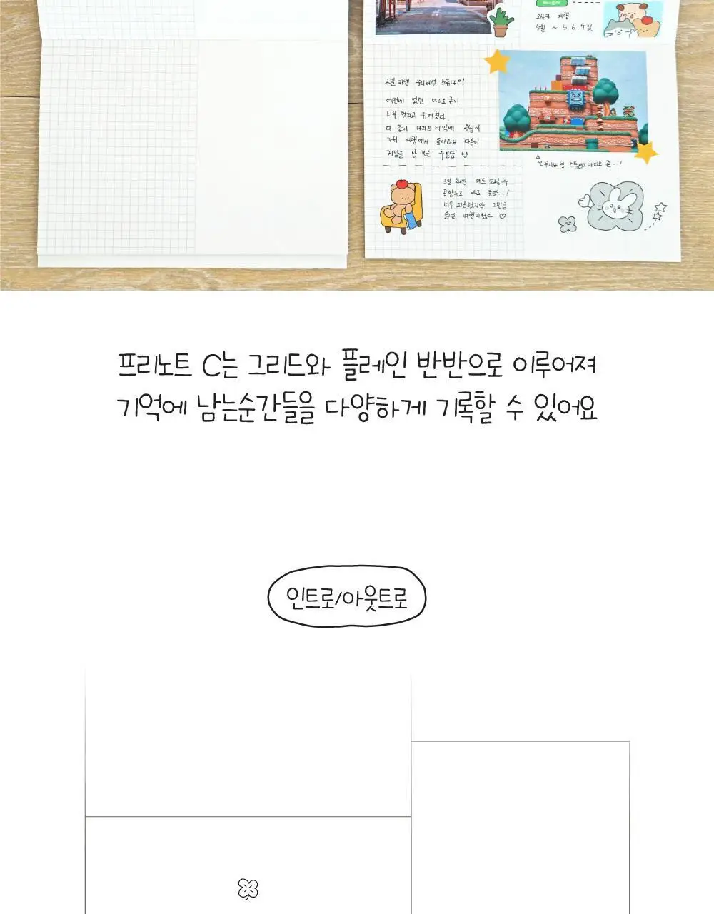 오첵 럭키 먼슬리 플래너 만년 다이어리 상세페이지 26