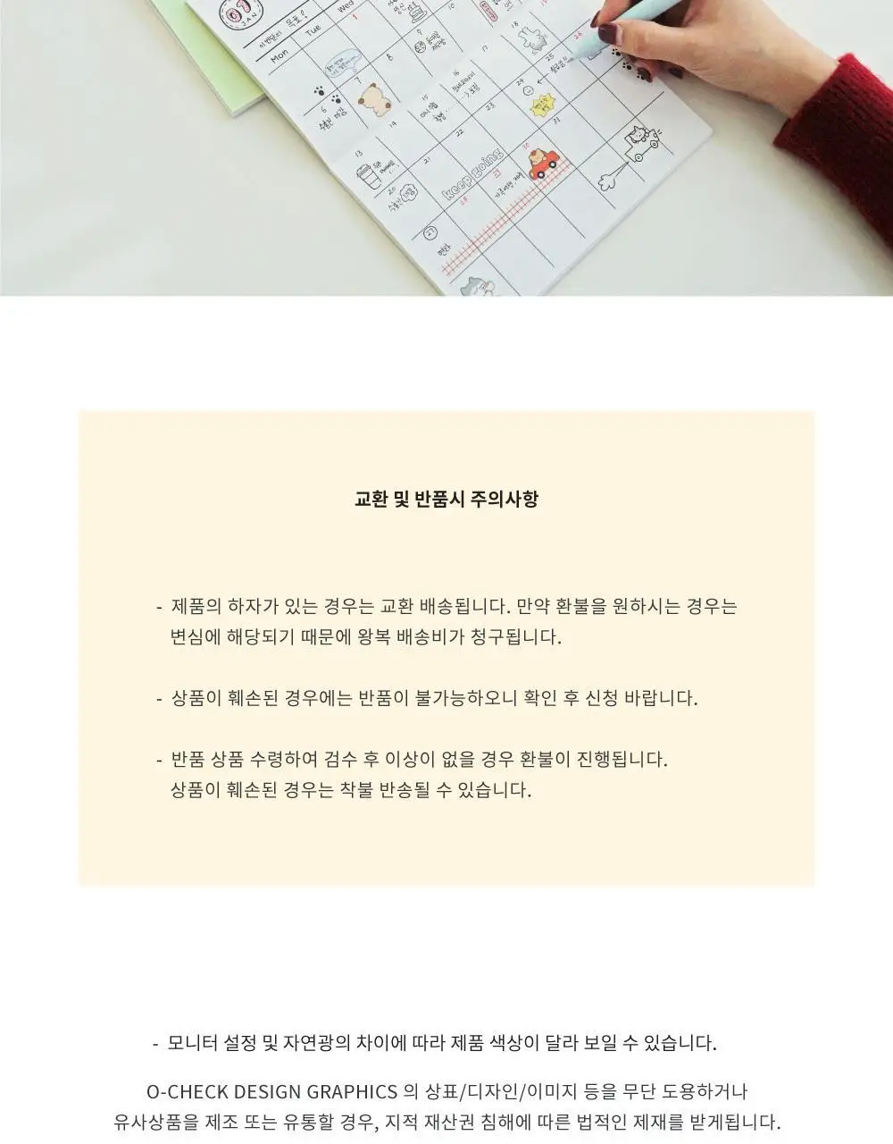 오첵 럭키 먼슬리 플래너 만년 다이어리 상세페이지 31