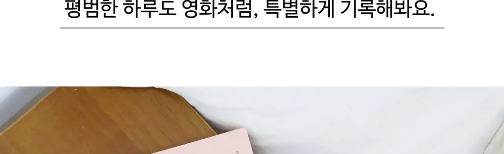 오첵 만년 데일리에디트 감사 일기장 다이어리 ver.2 상세페이지 9