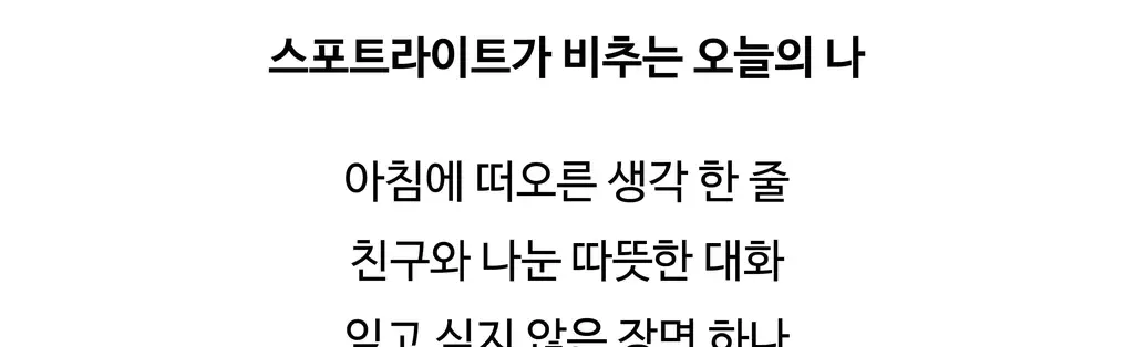 오첵 만년 데일리에디트 감사 일기장 다이어리 ver.2 상세페이지 17