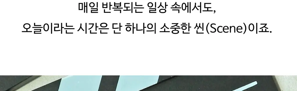 오첵 만년 데일리에디트 감사 일기장 다이어리 ver.2 상세페이지 22