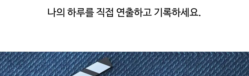 오첵 만년 데일리에디트 감사 일기장 다이어리 ver.2 상세페이지 37