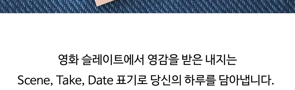 오첵 만년 데일리에디트 감사 일기장 다이어리 ver.2 상세페이지 40
