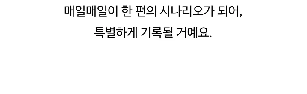 오첵 만년 데일리에디트 감사 일기장 다이어리 ver.2 상세페이지 41