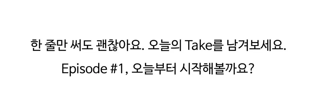 오첵 만년 데일리에디트 감사 일기장 다이어리 ver.2 상세페이지 45