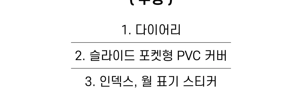 오첵 만년 데일리에디트 감사 일기장 다이어리 ver.2 상세페이지 63