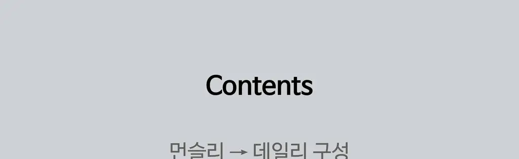 오첵 만년 데일리에디트 감사 일기장 다이어리 ver.2 상세페이지 93